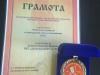 Даниела Маркова - носител на наградата "Софроний Врачански"